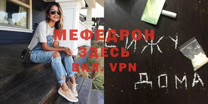 Мефедрон VHQ  Абинск 